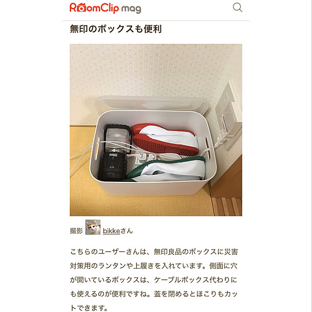 bikkeさんの実例写真