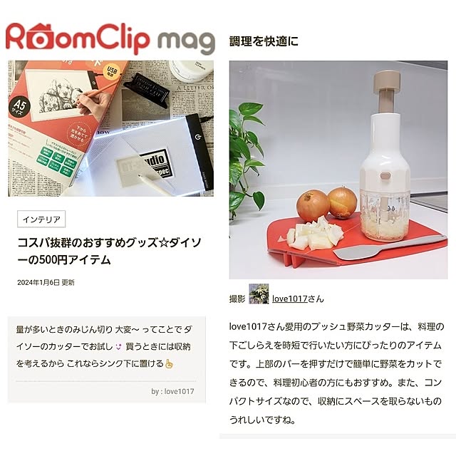 love1017さんの実例写真