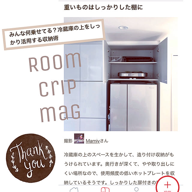 Mamiyさんの実例写真