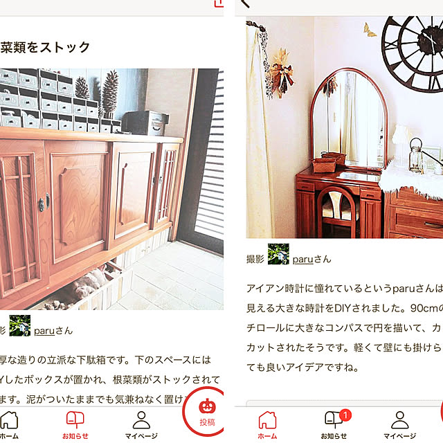 paruさんの実例写真