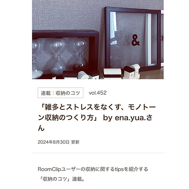 ena.yua.さんの実例写真