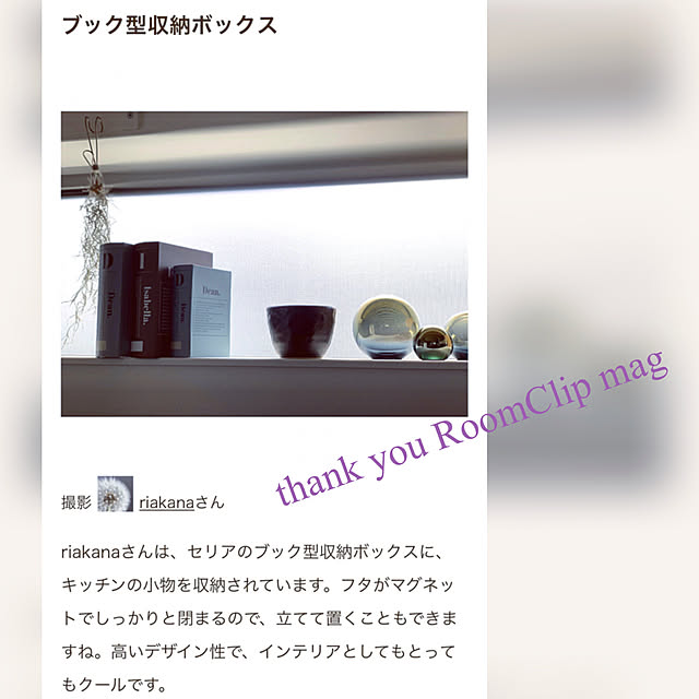 riakanaさんの実例写真