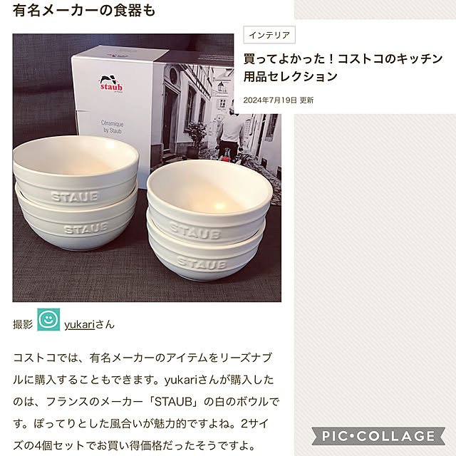 yukariさんの実例写真
