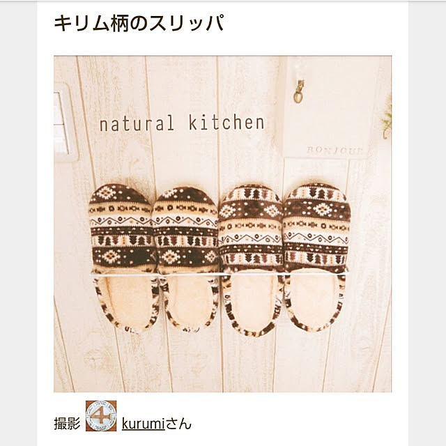 kurumiさんの実例写真