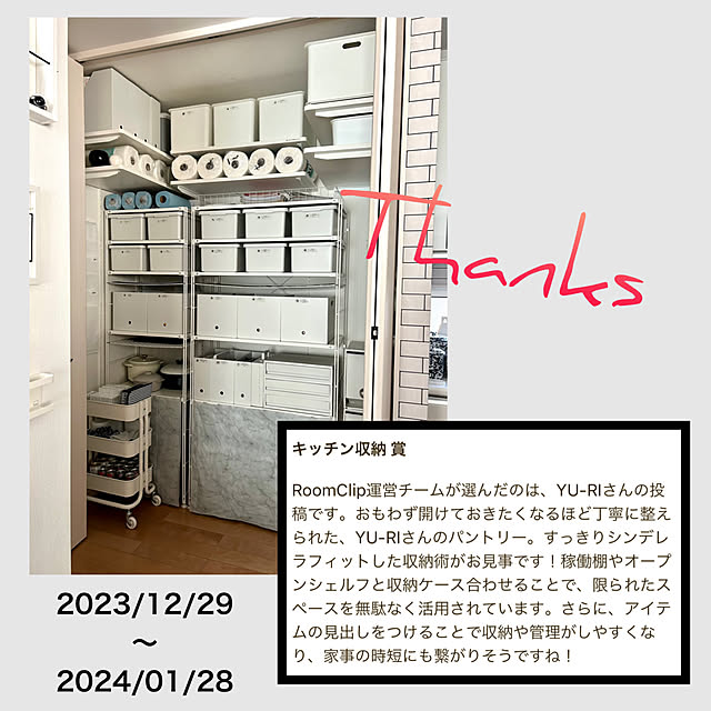 YU-RIさんの実例写真