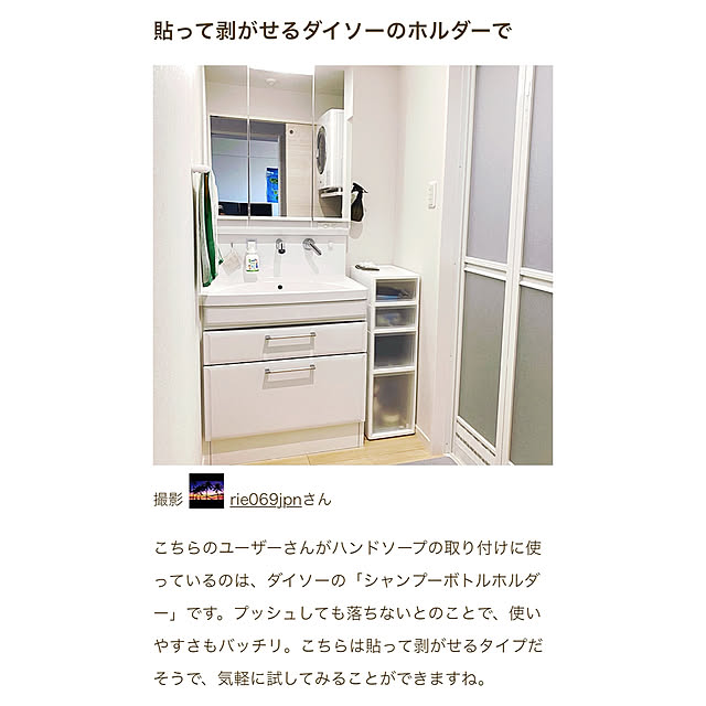 rie069jpnさんの実例写真