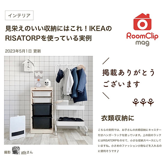 atkさんの実例写真