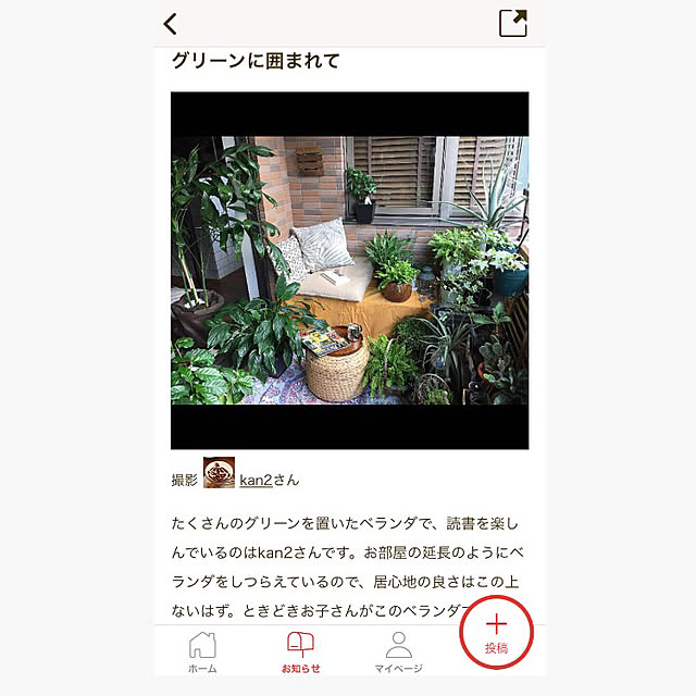 kan2さんの実例写真
