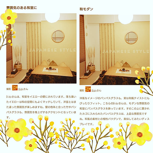部屋全体/記念♡/ありがとうございます^^/和/きいろ...などのインテリア実例 - 2021-03-08 23:31:36