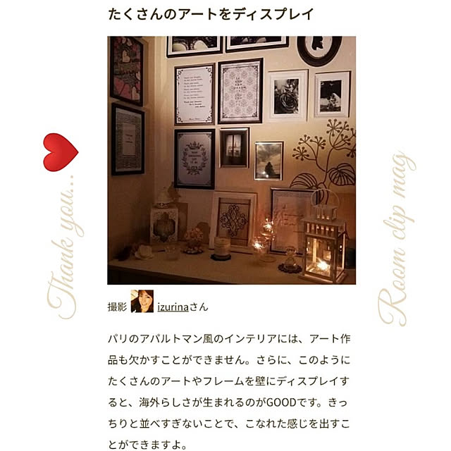 izurinaさんの実例写真