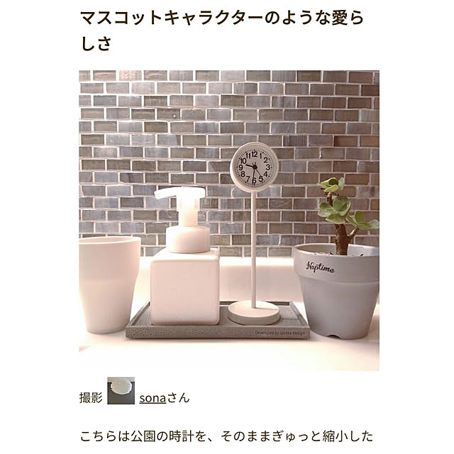 sonaさんの実例写真