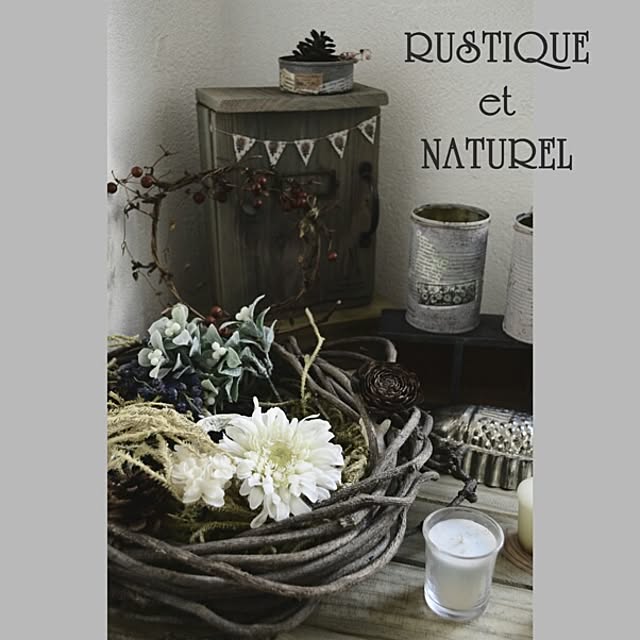 rustiqueさんの実例写真