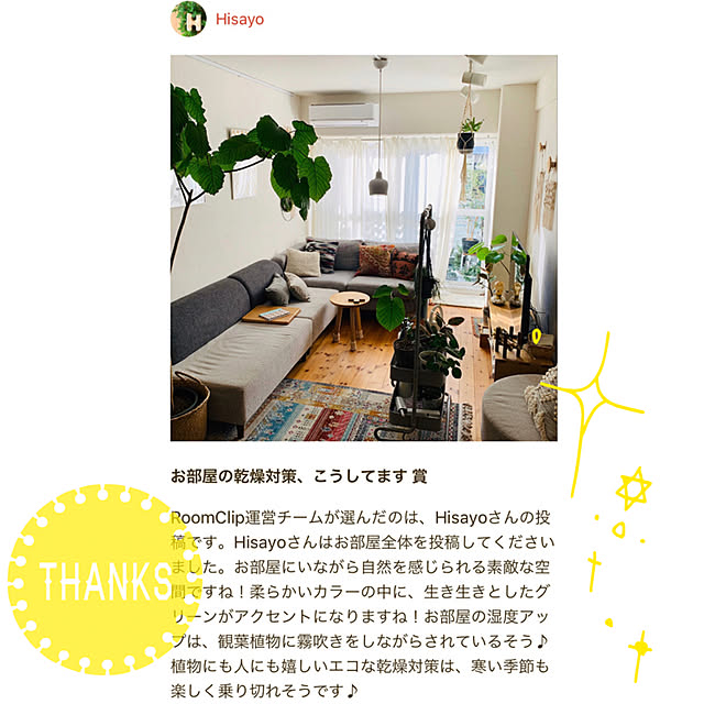 Hisayoさんの実例写真
