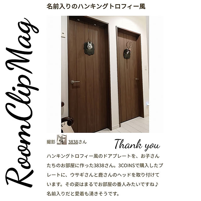 3838さんの実例写真