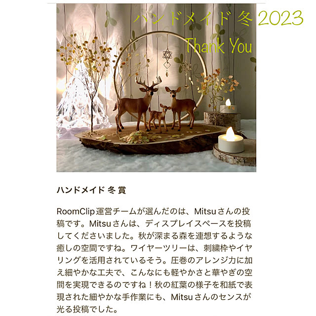 Mitsuさんの実例写真