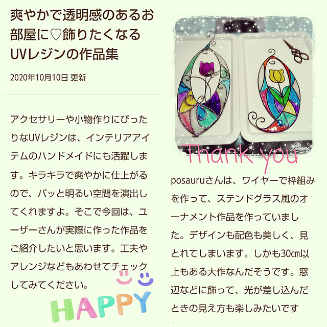 posauruさんの実例写真