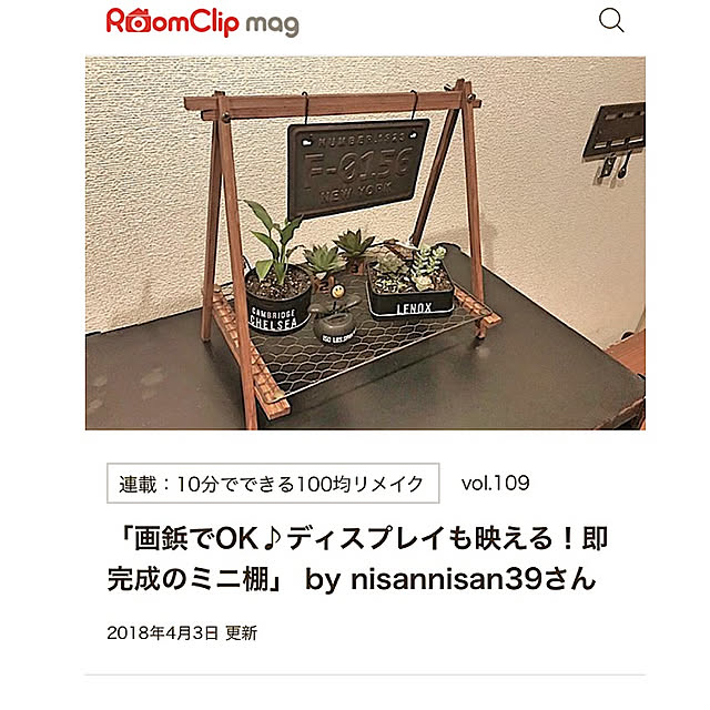 nisannisan39さんの実例写真