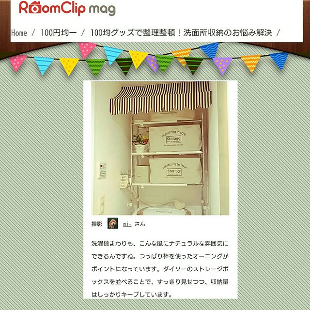 mi-さんの実例写真