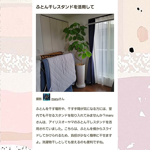 maruさんの実例写真