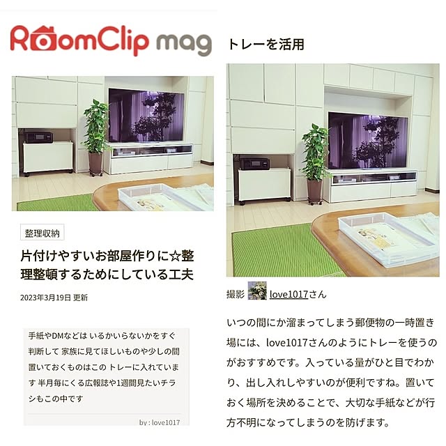 love1017さんの実例写真