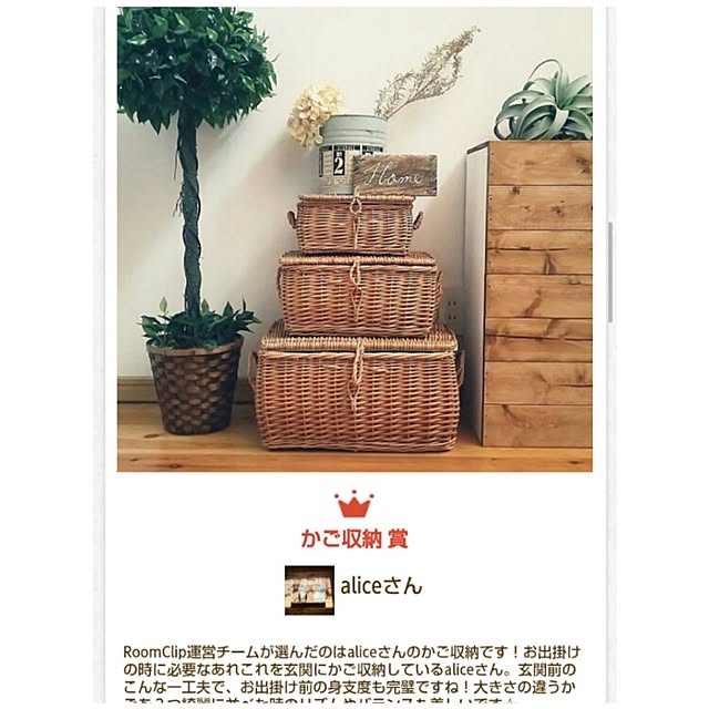 aliceさんの実例写真