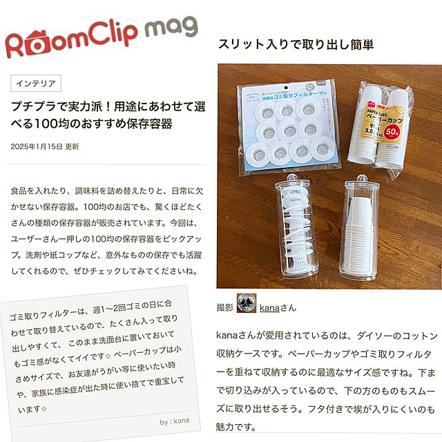 kanaさんの実例写真