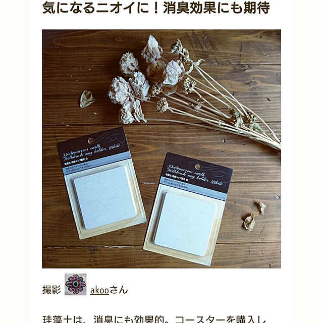 akooさんの実例写真
