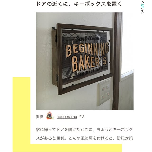 cocomamaさんの実例写真