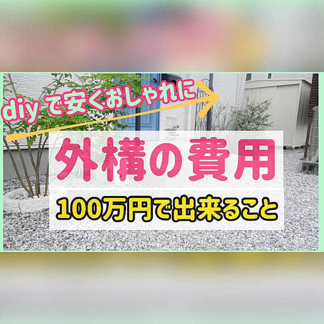 chobisukeさんの実例写真