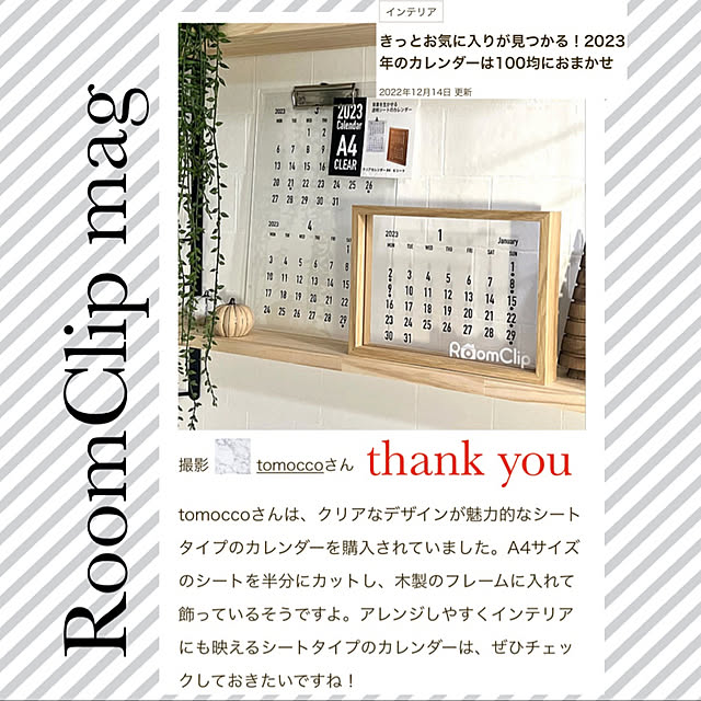 tomoccoさんの実例写真