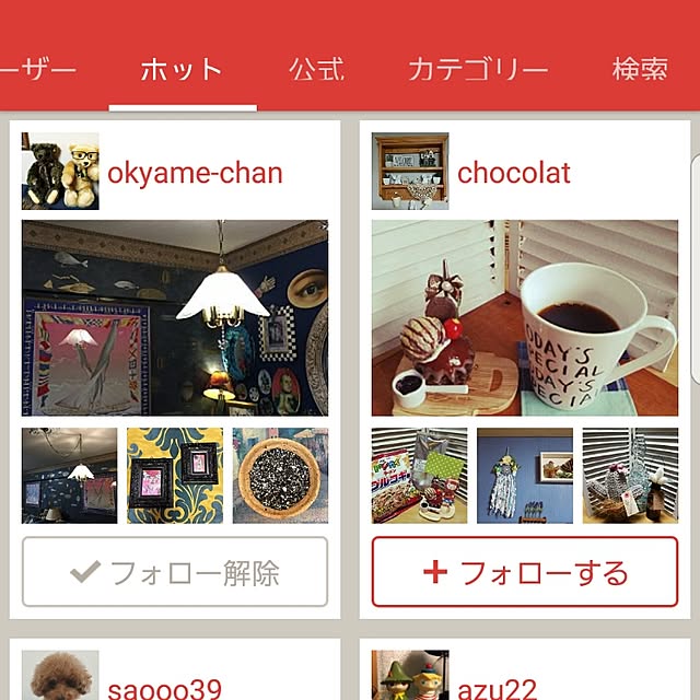 chocolatさんの実例写真