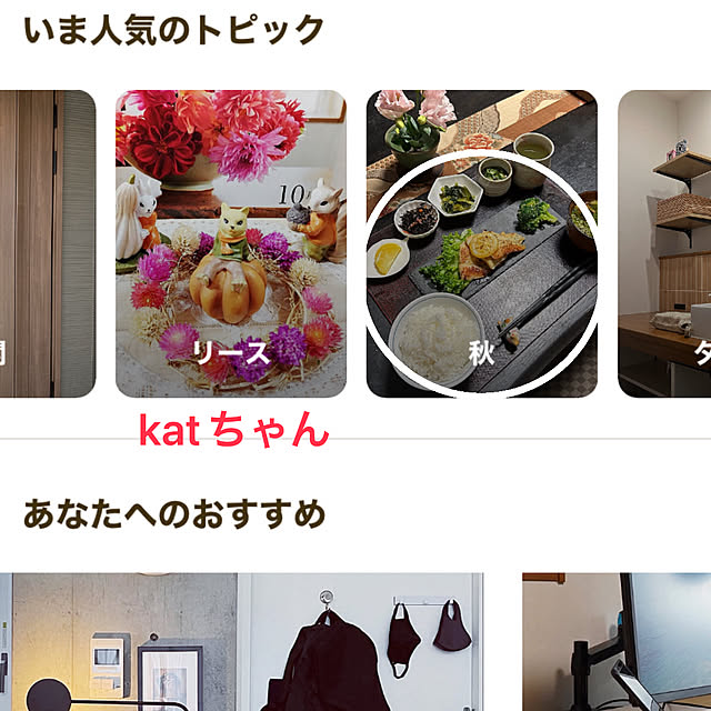 ritsukoさんの実例写真