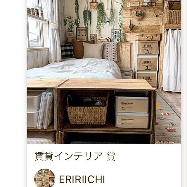 ERIRIICHIさんの実例写真