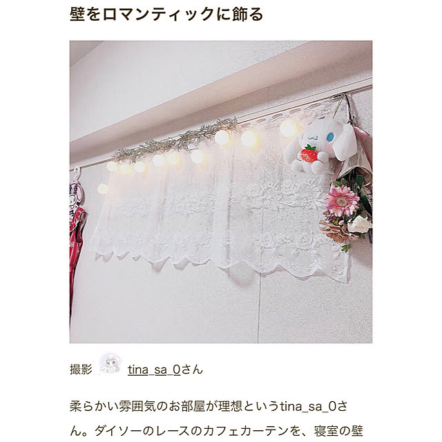 tina_sa_0さんの実例写真