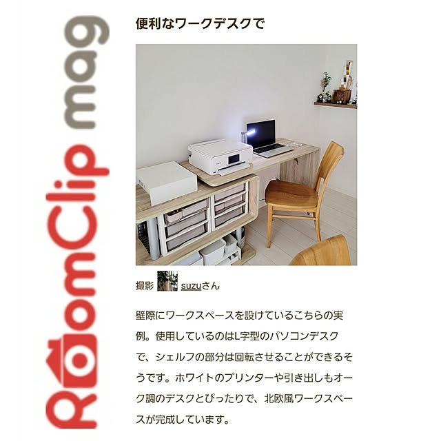 suzuさんの実例写真