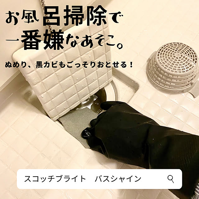 meichan0502さんの実例写真