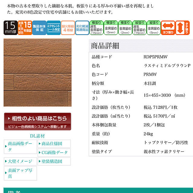 実例写真