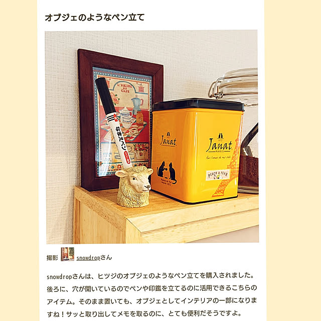 snowdropさんの実例写真