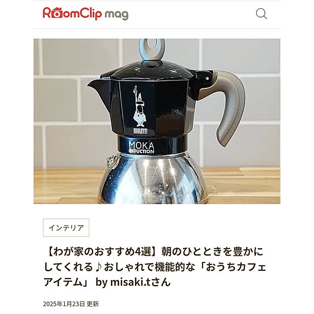 misaki.tさんの実例写真