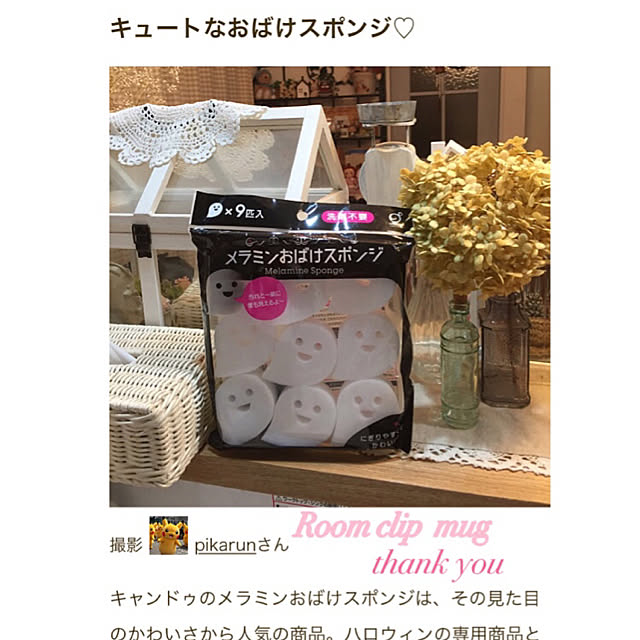 pikarunさんの実例写真