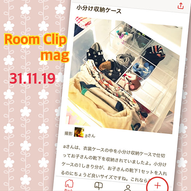 aさんの実例写真