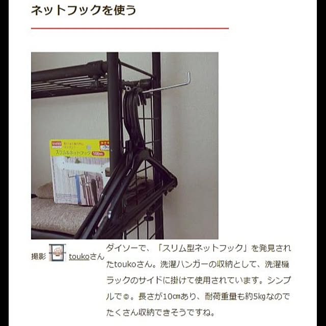 toukoさんの実例写真