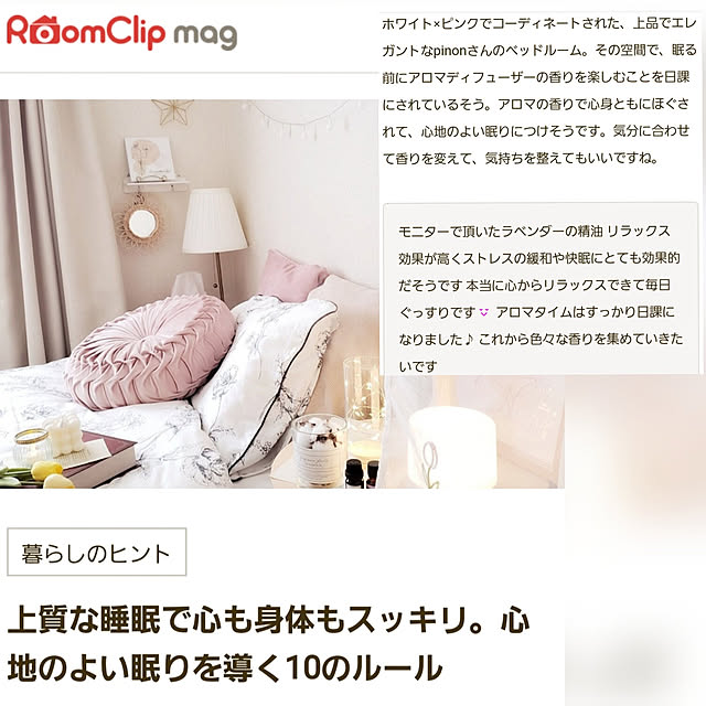 pinonさんの実例写真