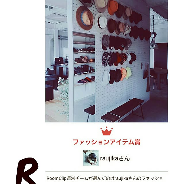 raujikaさんの実例写真