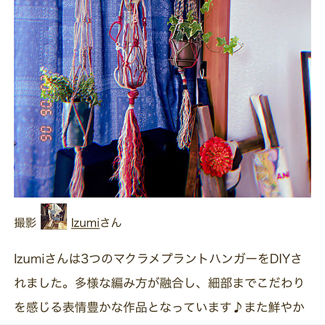 Izumiさんの実例写真