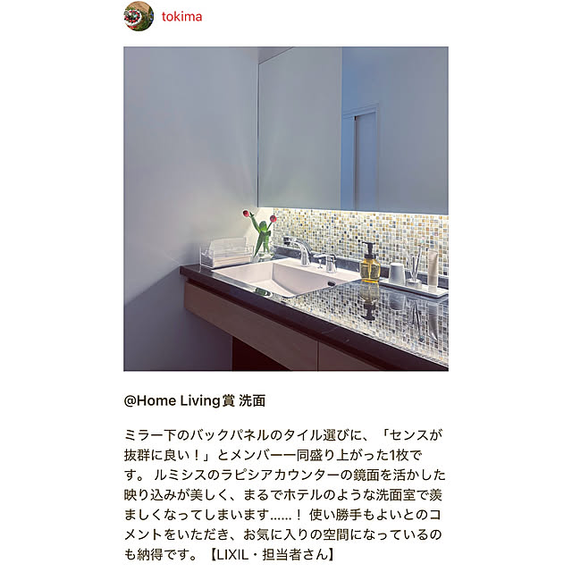 tokimaさんの実例写真