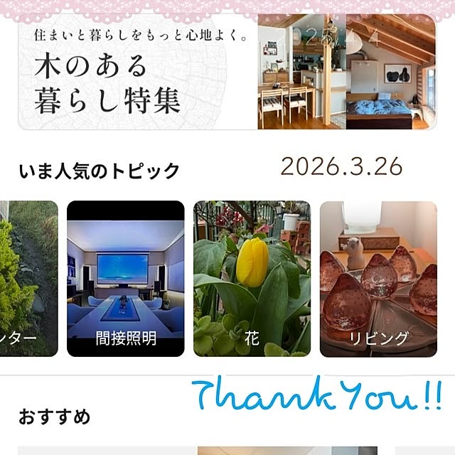 mi-saさんの部屋