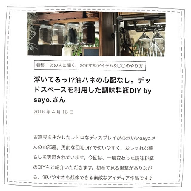 sayo.さんの実例写真