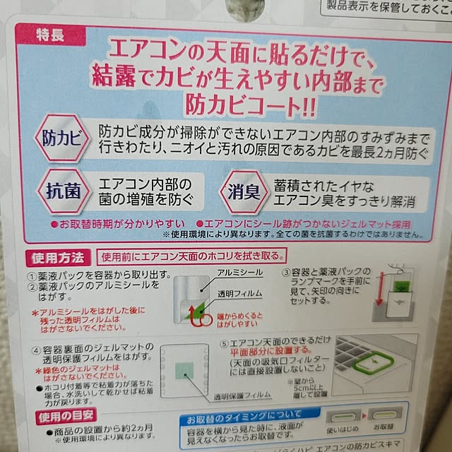 ANTENNAさんの部屋