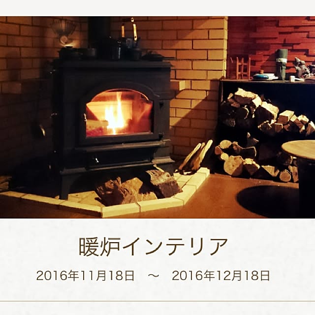 lovelinさんの実例写真